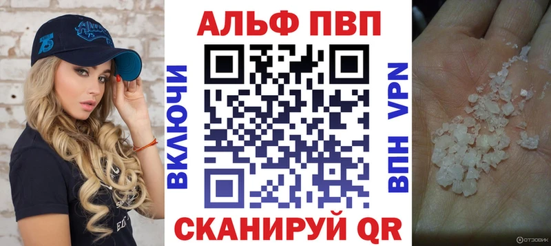 ссылка на мегу ссылка Урень Alpha-PVP VHQ