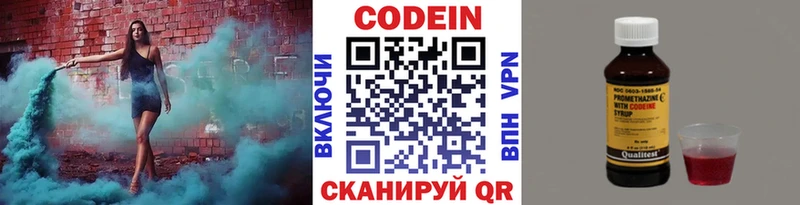 Кодеин Purple Drank  Урень 