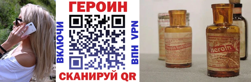 ГЕРОИН герыч  купить  цена  Урень 
