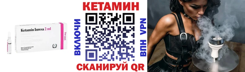 КЕТАМИН VHQ  где найти   Урень 