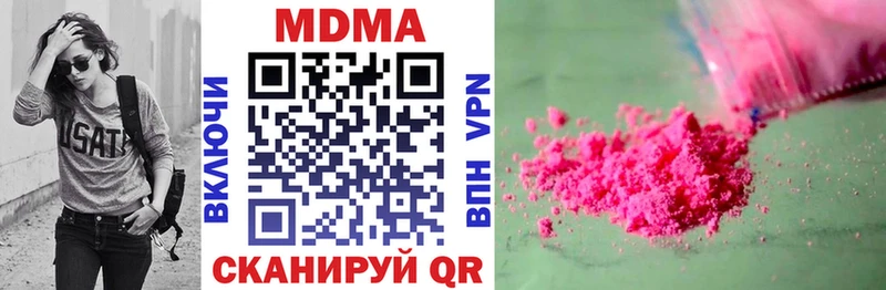 MDMA Molly  купить  цена  Урень 