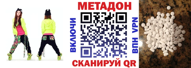 Метадон methadone  Урень 