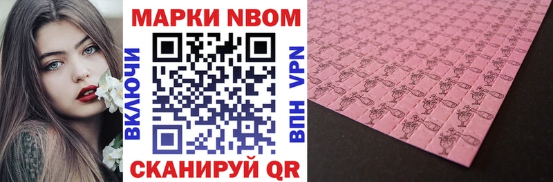 Марки N-bome 1,8мг  маркетплейс телеграм  Урень 